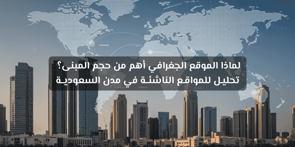 أهمية الموقع الجغرافي