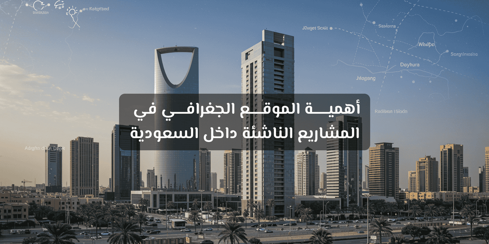 أهمية الموقع الجغرافي